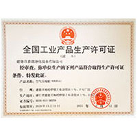 鸡巴操女人全国工业产品生产许可证